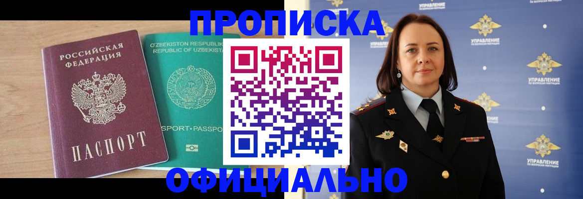 найти адрес прописки в Вологодской области