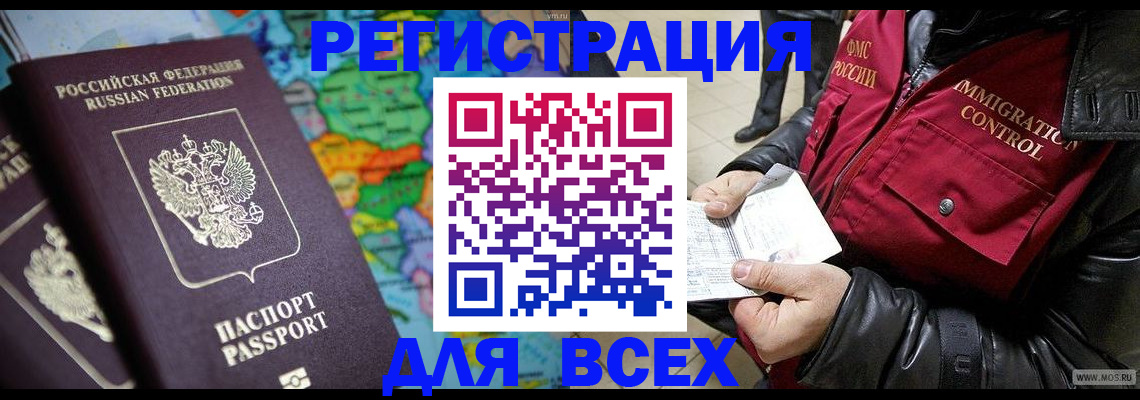 миграционный учет в Вологодской области