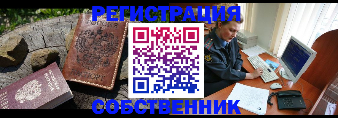 временная регистрация для школы в Вологодской области