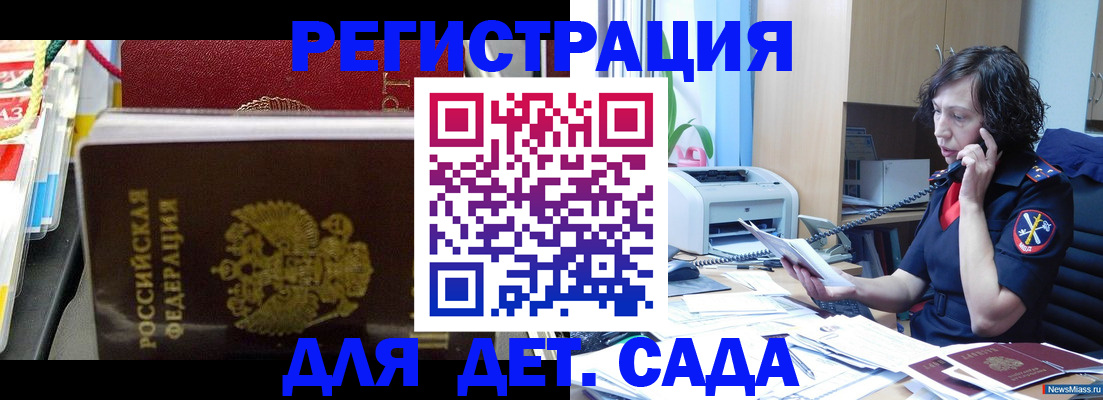 временная регистрация собственник в Вологодской области